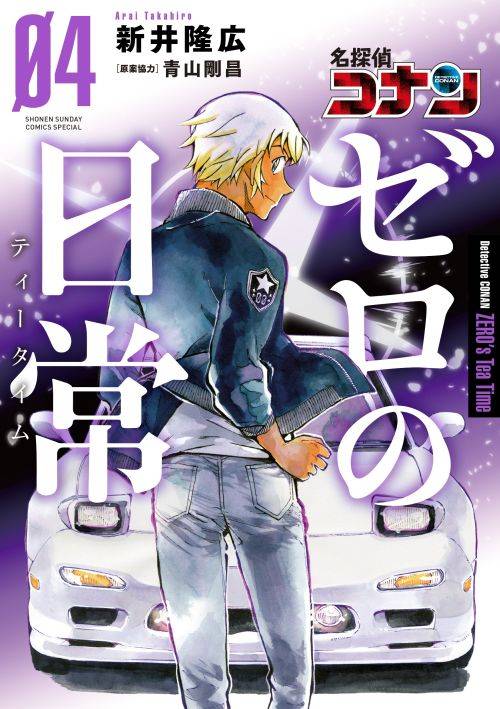 名探偵コナン 公式アプリで トラウマエピソード特集 図書館殺人事件や闇の男爵事件など の画像 Page 6 Numan