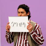 『テレビ演劇 サクセス荘２』8月22日オンラインイベント12