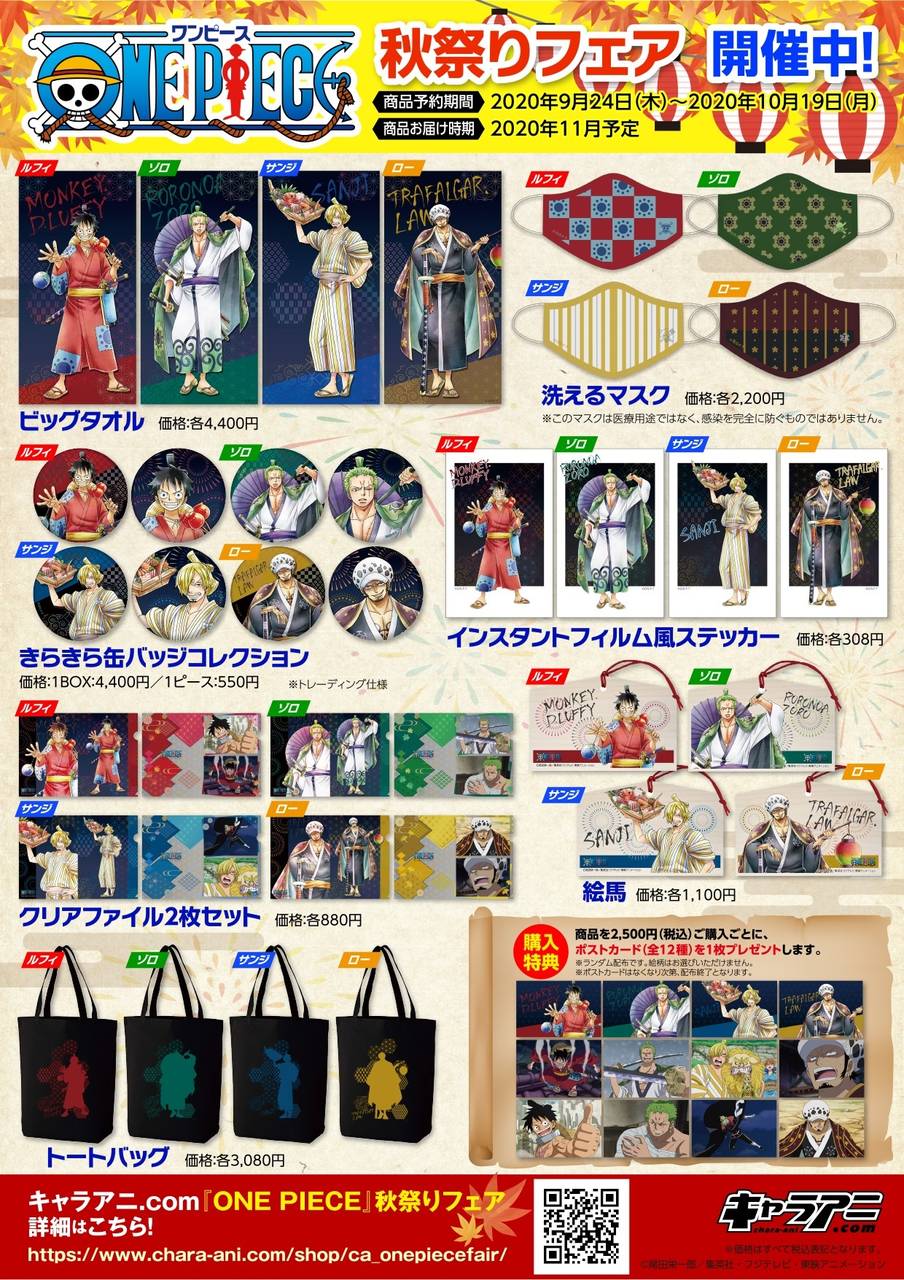 One Piece 秋祭りがテーマの描き下ろしイラストグッズ 洗えるマスクや絵馬 トートバッグもの画像 Page 2 Numan