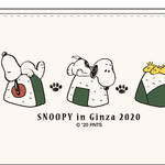 「スヌーピー in 銀座 2020」オンライン限定販売11