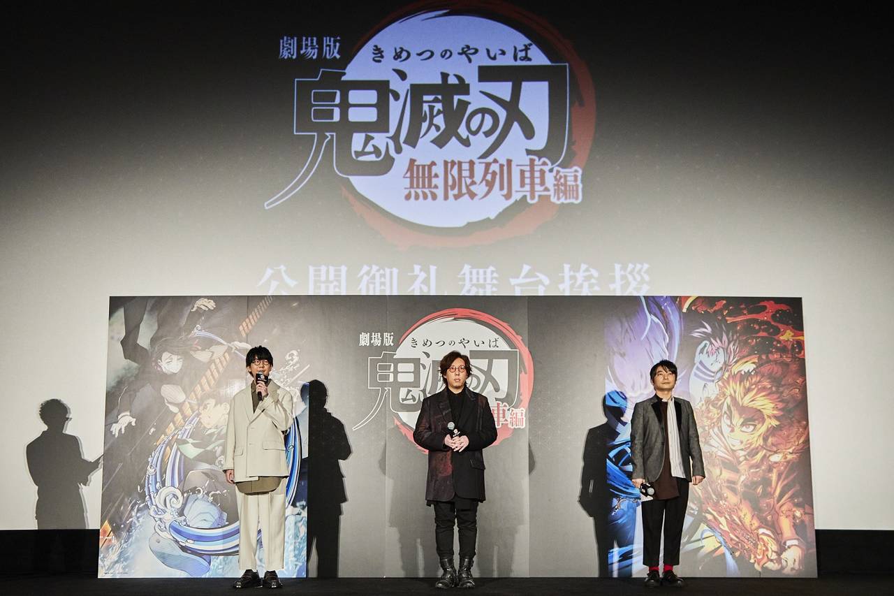 石田彰、劇場版『鬼滅の刃』出演は「プレッシャーだった」無限列車編、舞台挨拶レポート！