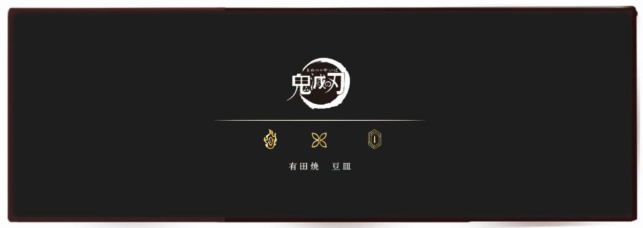 『鬼滅の刃』 × JR九州、限定きっぷや特製弁当、オリジナルグッズ第2弾が発売中！6