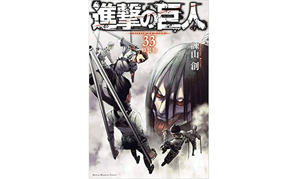 進撃の巨人 最新33巻と第1巻を比較すると 絶望的な変貌に 震える の声 Numan