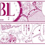 Bl声優は 受け に始まり 攻め に行く 漫画家の忘れられないエピソードとは オタ腐 幾星霜 栗山ナツキ 第7話 Numan