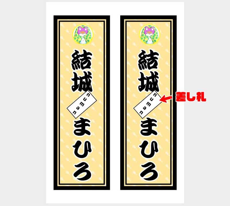 オタ活界の新兵器 ネップリで 千社札 作ったらシールで推しを大主張できて楽しすぎた Numan