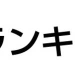 1位は 刀剣乱舞 のあの子 かわいい弟キャラといえば誰 One Piece ハガレン 銀魂 からもランクイン Numan