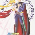 美少女戦士セーラームーン Vol.7 [DVD]画像
