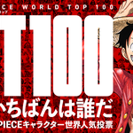 第2位はゾロ One Piece 世界人気投票が発表 各国ごとに意外なキャラもランクイン Numan