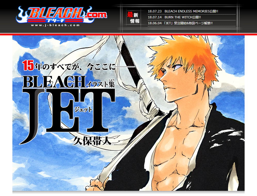 当時 Bleach のオシャレさは斬新だった 伝説的人気のキャラも 90年代 少年ジャンプ を振り返る Numan