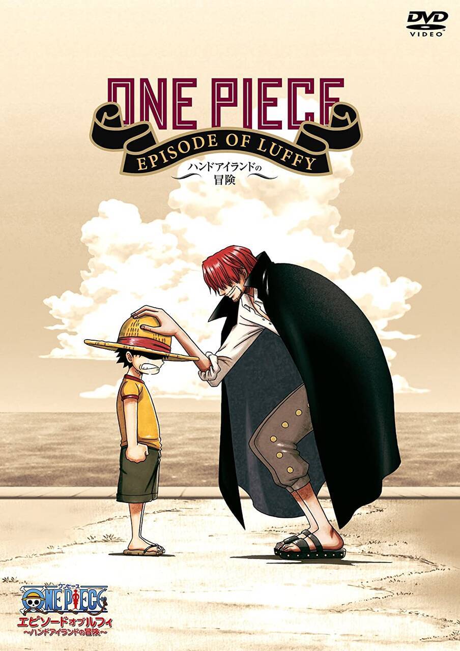 DVD『ONE PIECE エピソード オブ ルフィ 〜ハンドアイランドの冒険〜』画像