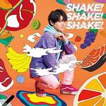 内田雄馬　CD『SHAKE! SHAKE! SHAKE! 』画像
