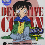DVD『名探偵コナンDVD PART1』vol.1 画像