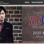 『下野紘ソロプロジェクト』公式サイト画像