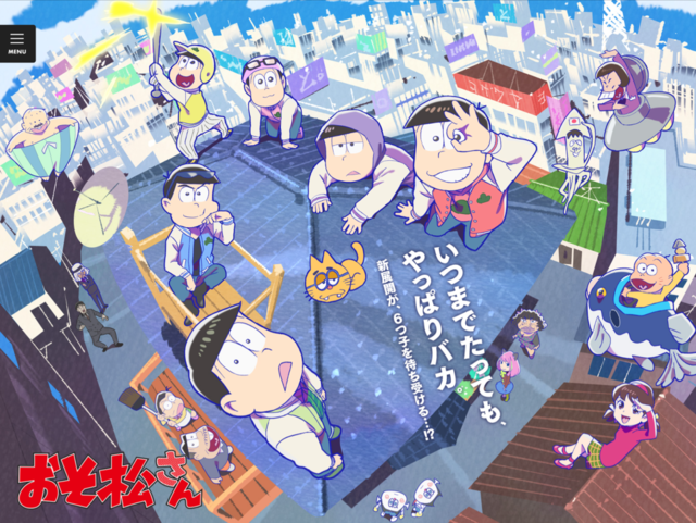 TVアニメ「おそ松さん」公式サイト (274014)