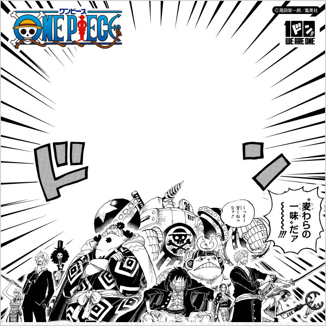 麦わらの一味と写真が撮れる One Piece 100巻を記念した限定特典の予約受付中 Numan