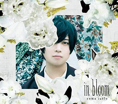 CD『in bloom (初回生産限定盤) (メガジャケ付)』