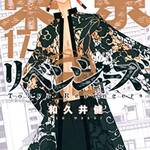 既視感の正体は…『東京卍リベンジャーズ』24巻表紙、現代マイキーに大 