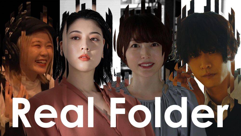 『 Real Folder 』ビジュアル