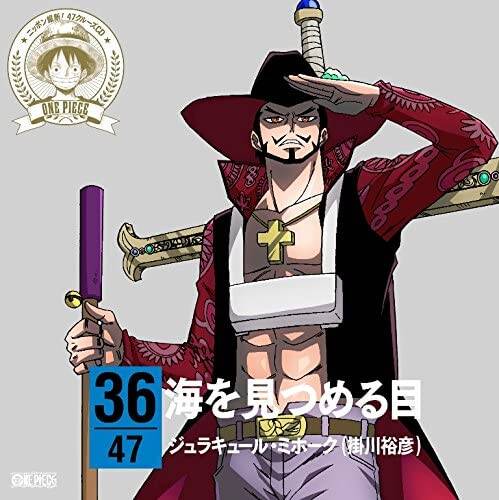 第2位はゾロ One Piece 生き様がかっこいい男キャラtop10 第1位は の画像 Page 6 Numan