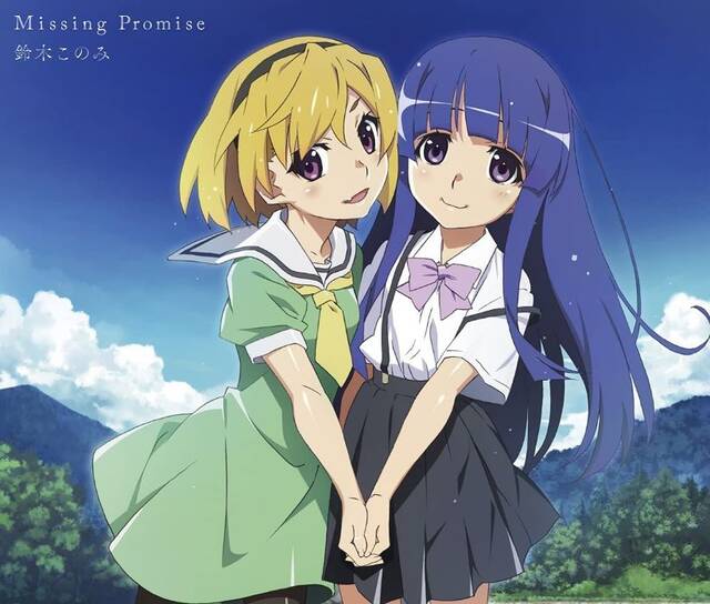 CD『Missing Promise アニメ盤』鈴木こ...