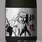 『ゴールデンカムイ』土方歳三イメージのコラボ日本酒が登場！