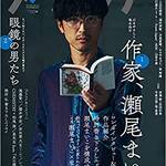 絵が上手いと思う声優ランキング 第１位は櫻井孝宏 浅沼晋太郎どっち Numan