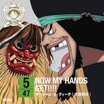 CD『ワンピース ニッポン縦断! 47クルーズCD in 秋田 NOW MY HANDS GET!!!!』