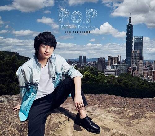 CD『(仮)福山潤2ndアルバム「P.o.P -PER...