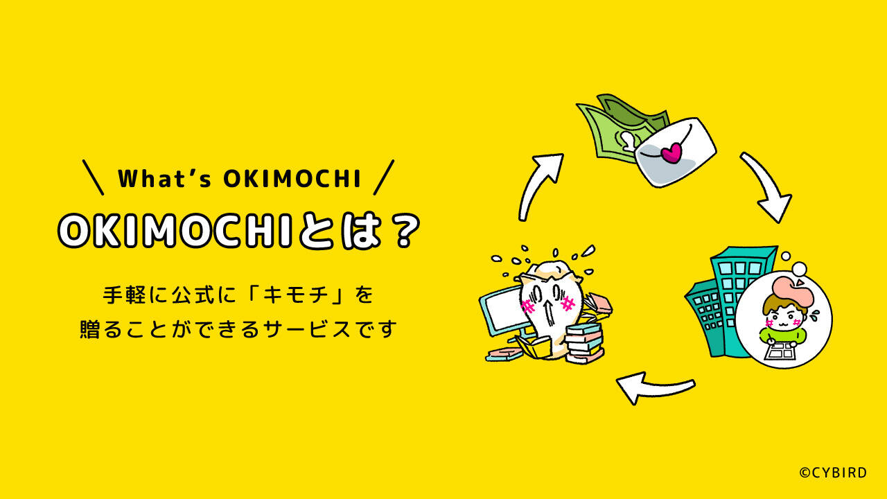 OKIMOCHI