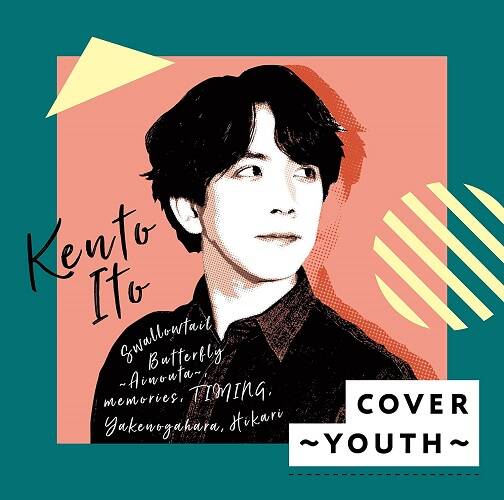 CD『COVER~YOUTH~』