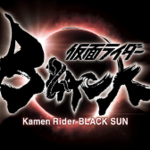 『仮面ライダーBLACK SUN』ロゴ