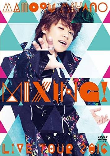 DVD『MAMORU MIYANO LIVE TOUR 2016 ~MIXING!~』