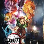 Blu-ray『テレビアニメ「鬼滅の刃」無限列車編 2(通常版)』