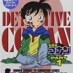 DVD『名探偵コナンDVD PART1 vol.1』画像