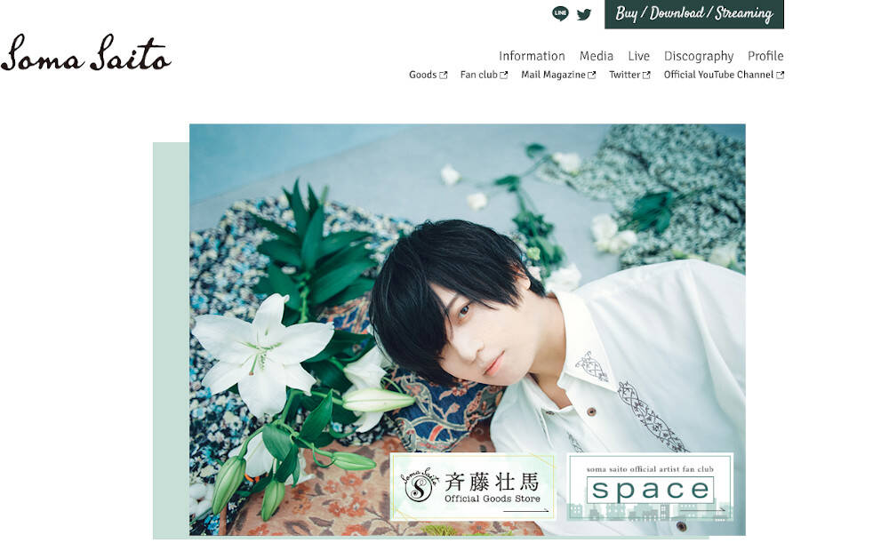 「斉藤壮馬」公式サイト画像　