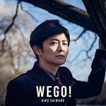 下野 紘1stアルバム『WE GO!』画像