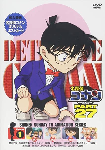 DVD『名探偵コナン』PART27 Vol.1 画像