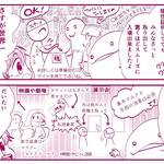 栗山ナツキ『オタ腐★幾星霜』第14話／コミックマーケット99