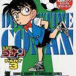 DVD『名探偵コナン』PART3 vol.1 画像