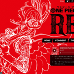 劇場版『ONE PIECE FILM RED』公式サイト　画像