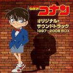 CD『「名探偵コナン」オリジナル・サウンドトラック 1997-2006 BOX』