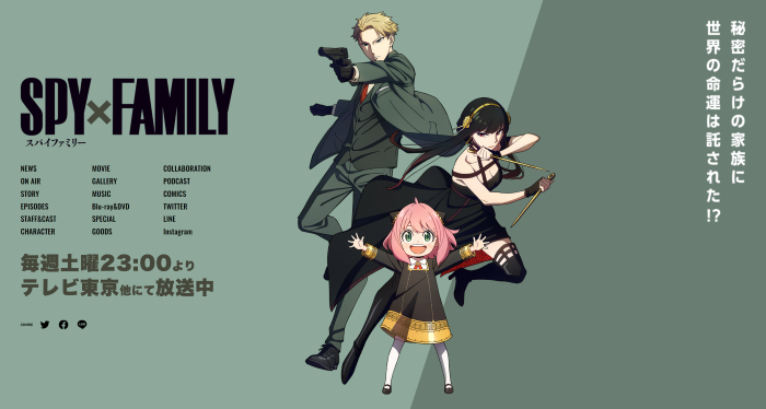  TVアニメ『SPY×FAMILY』公式サイト