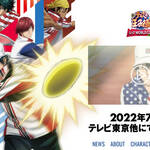 『新テニスの王子様 U－17 WORLD CUP』公式サイト画像
