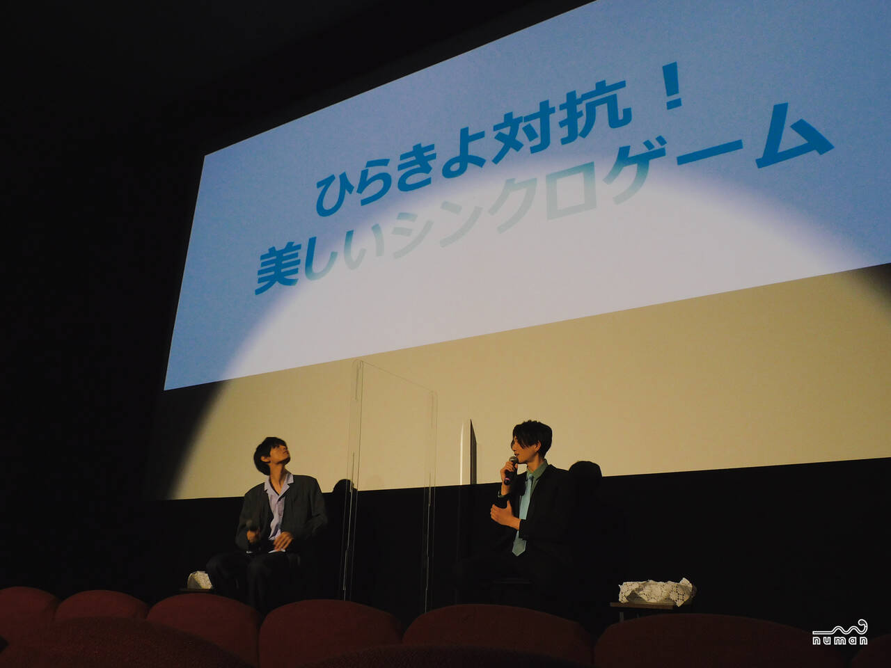 『美しい彼』DVD発売イベントでの萩原利久さん八木勇征さんシンクロゲーム