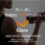 オタク向け女性専門パーソナルトレーニングジム「Clara(クララ)」画像4