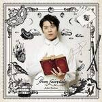 CD『古川 慎 1stアルバム「from fairytale」』