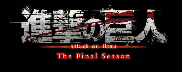「進撃の巨人The Final Season SPEC...