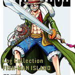 DVD『ONE PIECE　Log Collection　 “FISH-MAN ISLAND”』画像