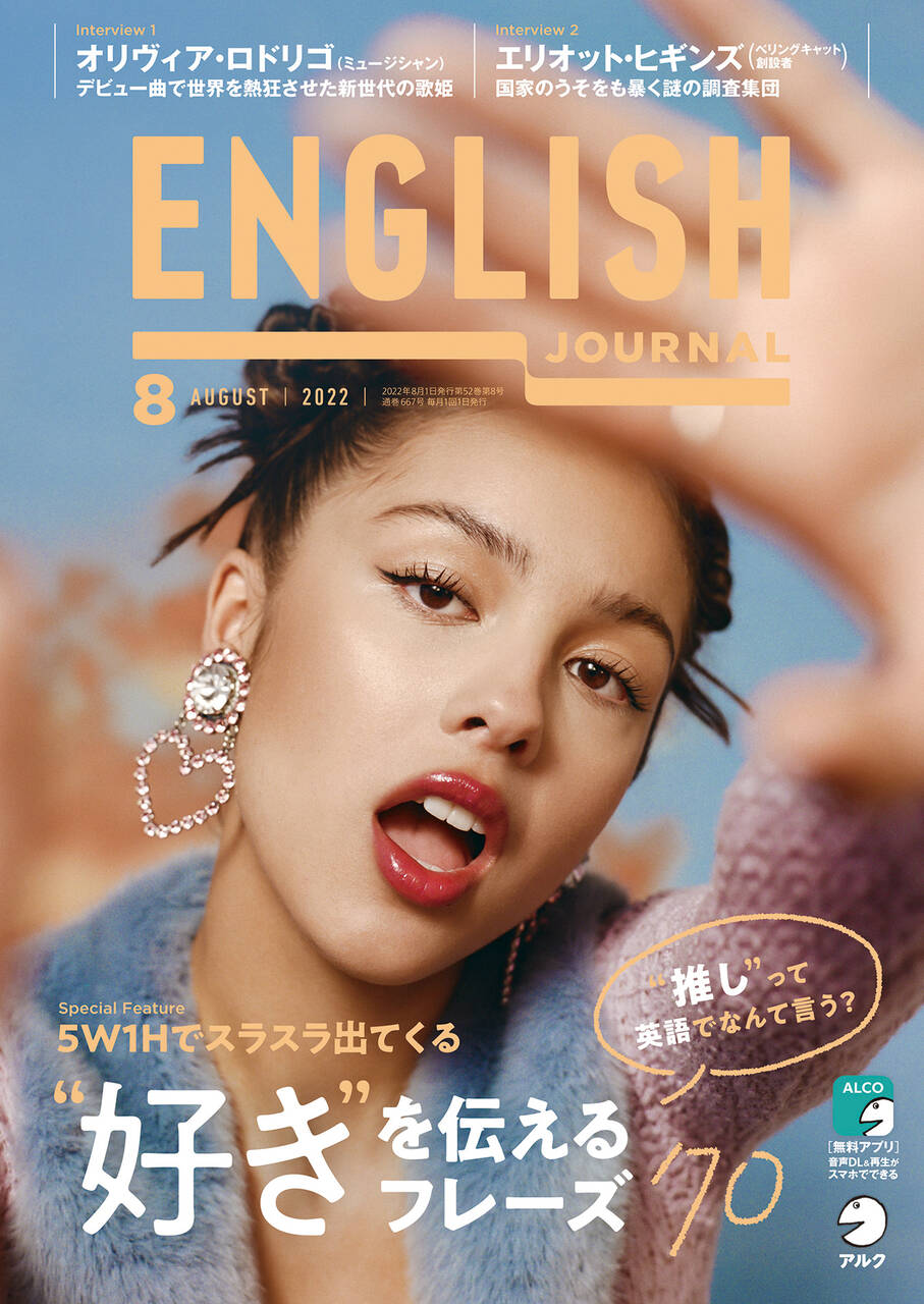 ENGLISH JOURNAL-01
