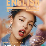 ENGLISH JOURNAL-01